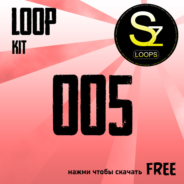 Loop kit free