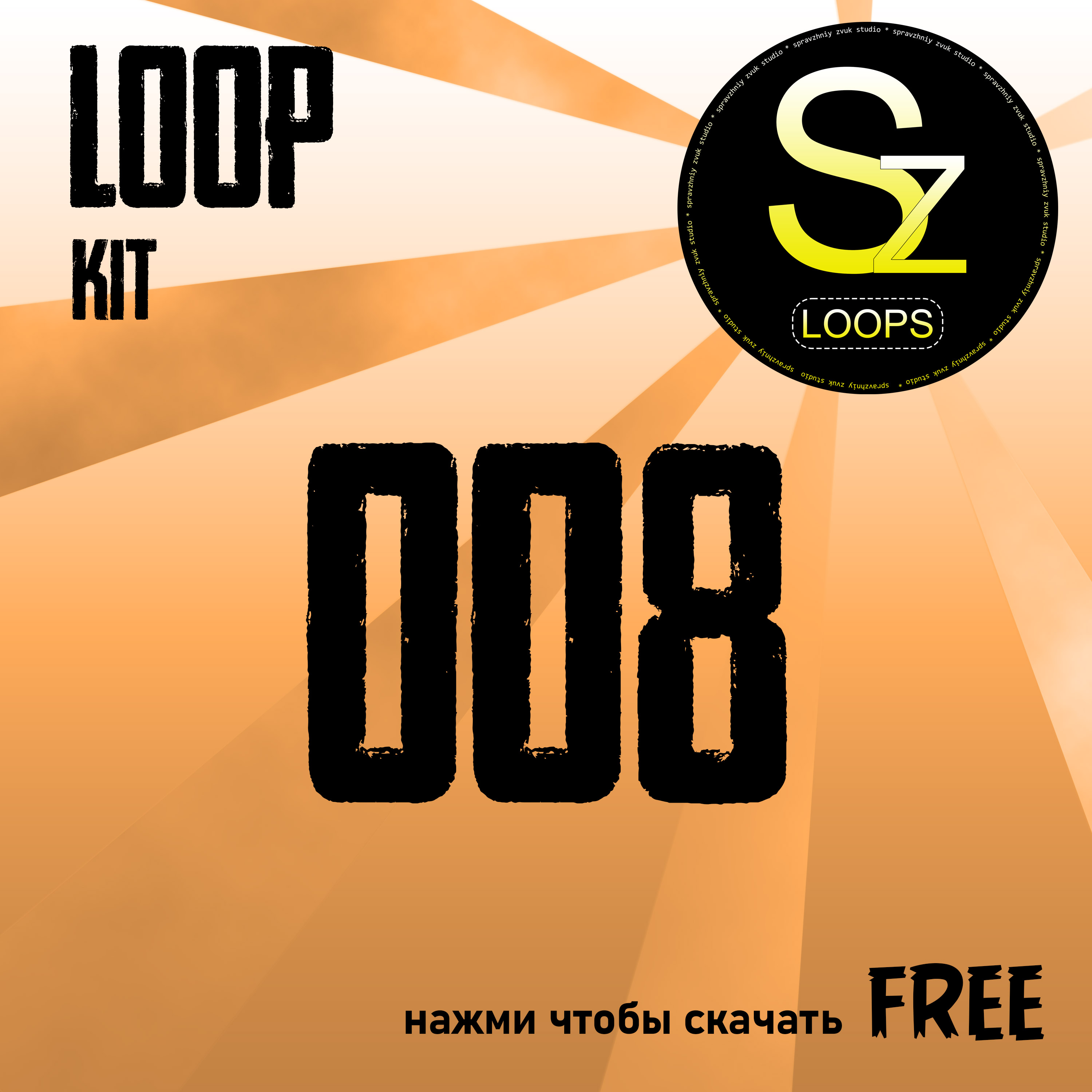 Loop kit free