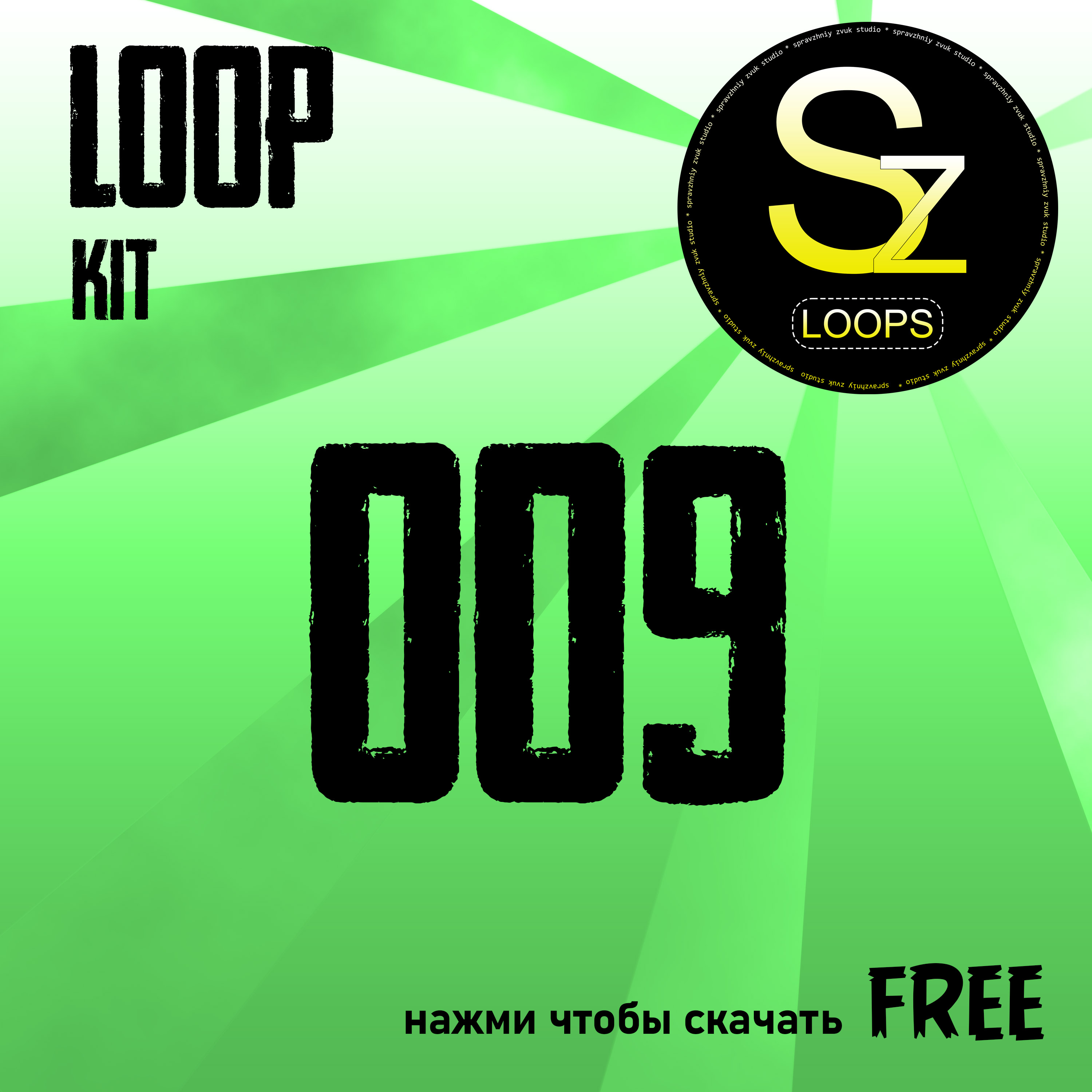 Loop kit free